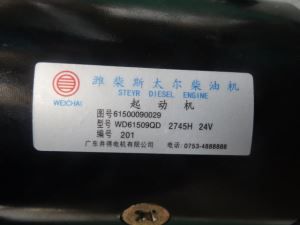 中国重汽齿轮减速器起动器(Vg1560090001)